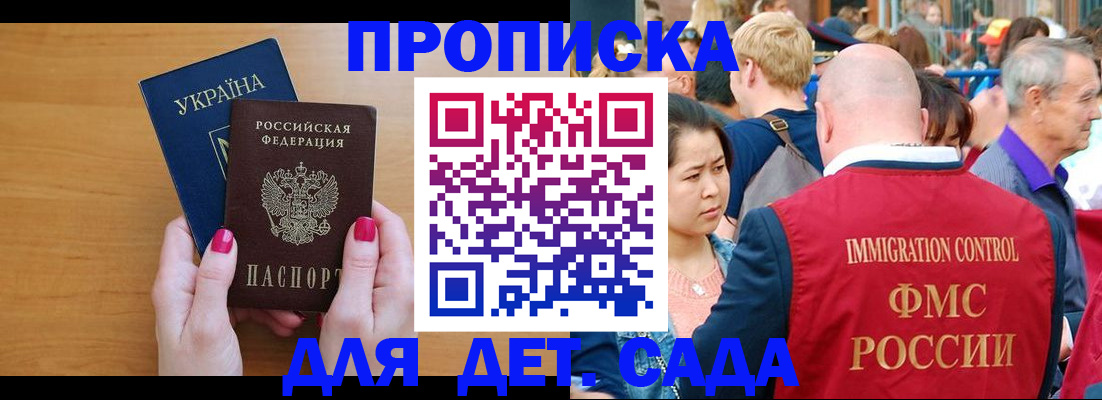 прописка для кредита в Ак-Довураке