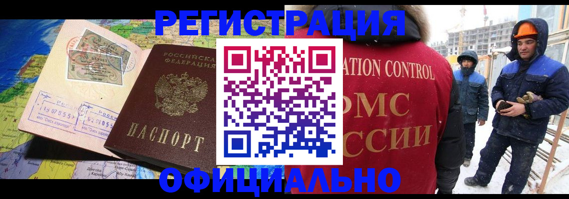 прописка гарантия в Ак-Довураке