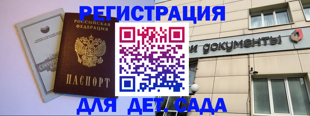 временная регистрация для всех в Ак-Довураке