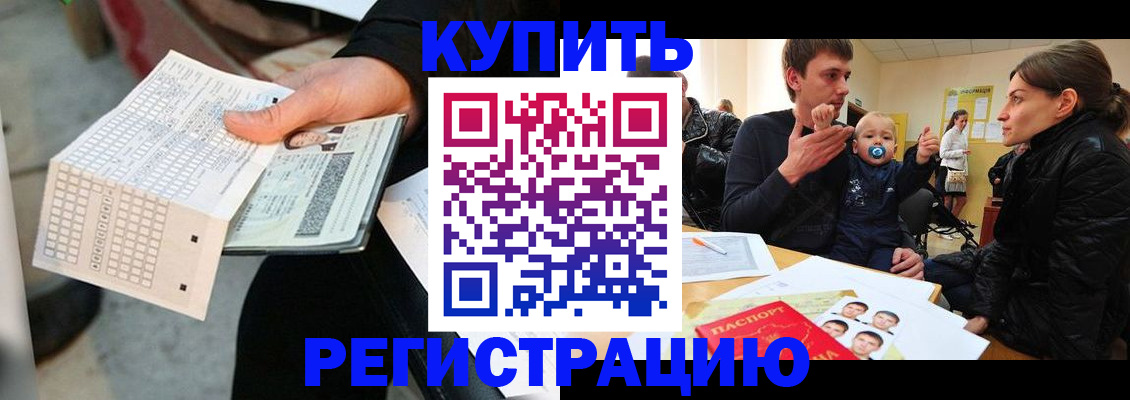 прописка поиск в Ак-Довураке