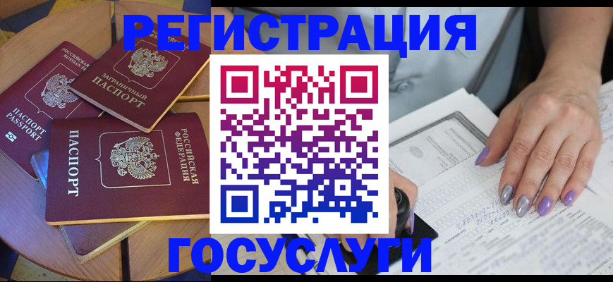 временная регистрация недорого в Ак-Довураке