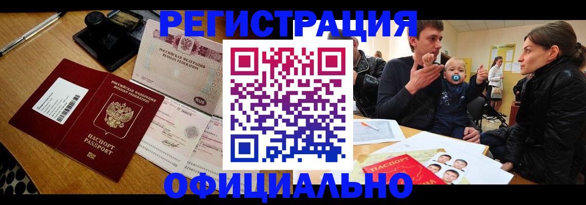 прописка поиск в Ак-Довураке