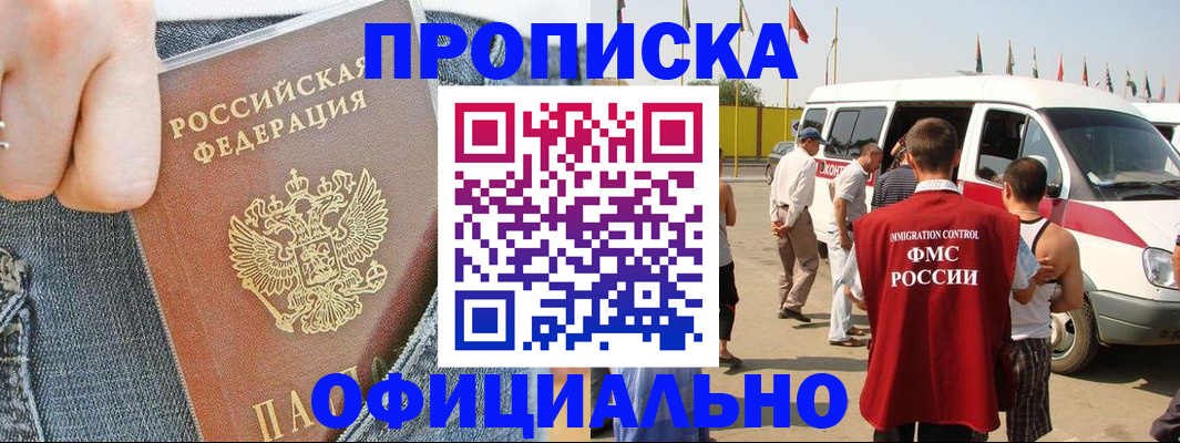 регистрация для дет. сада в Ак-Довураке
